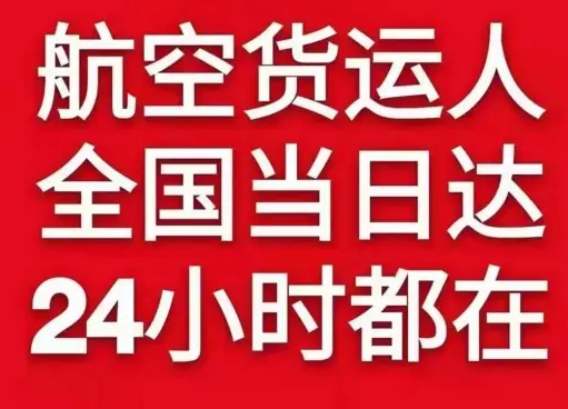 柳州空运货物、航空货运:物流行业各岗位招聘